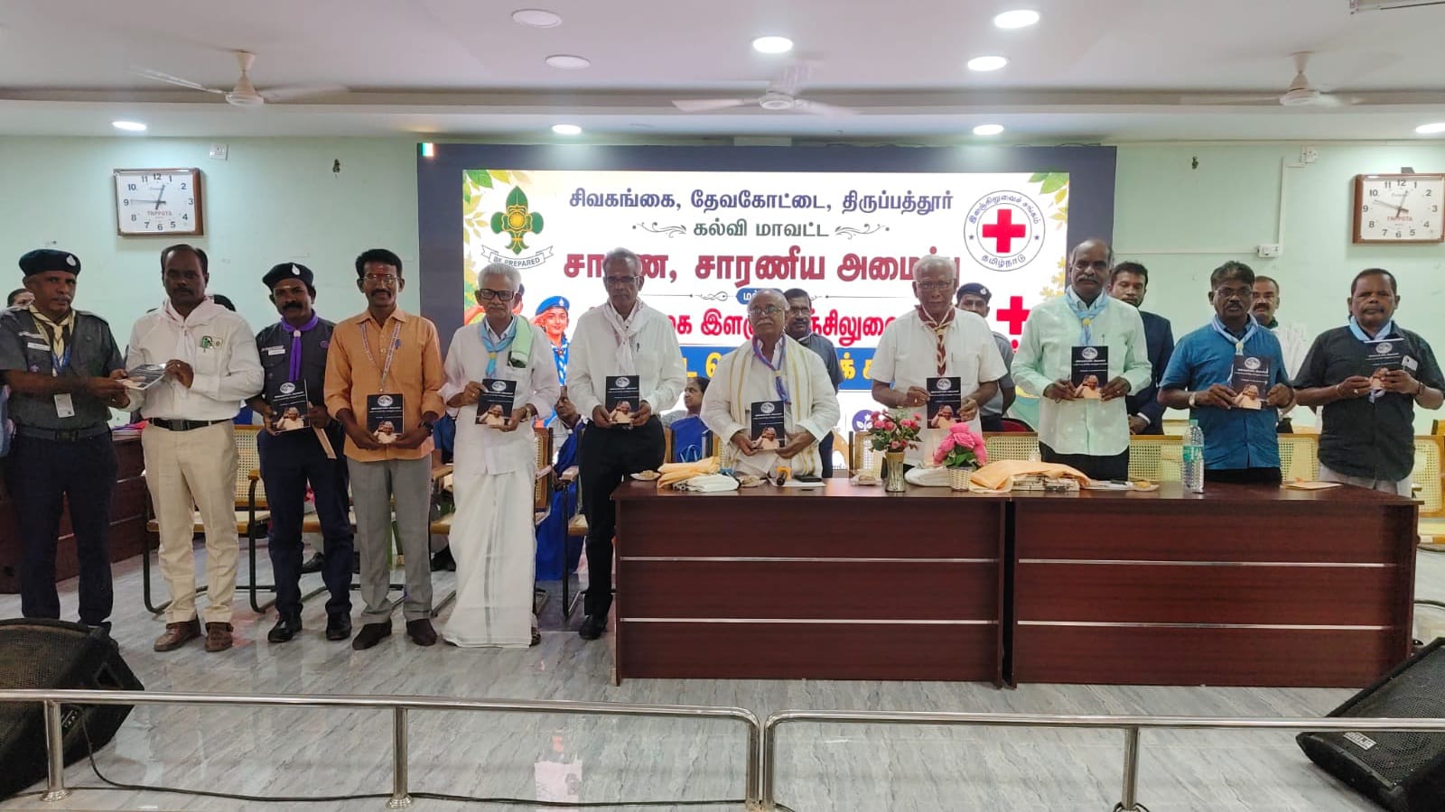சிவகங்கை மாவட்ட ஜூனியர் ரெட் க்ராஸ் ம‌ற்று‌ம் சாரண, சாரணியர்கள் இயக்க பொதுக்குழு கூட்டம் 