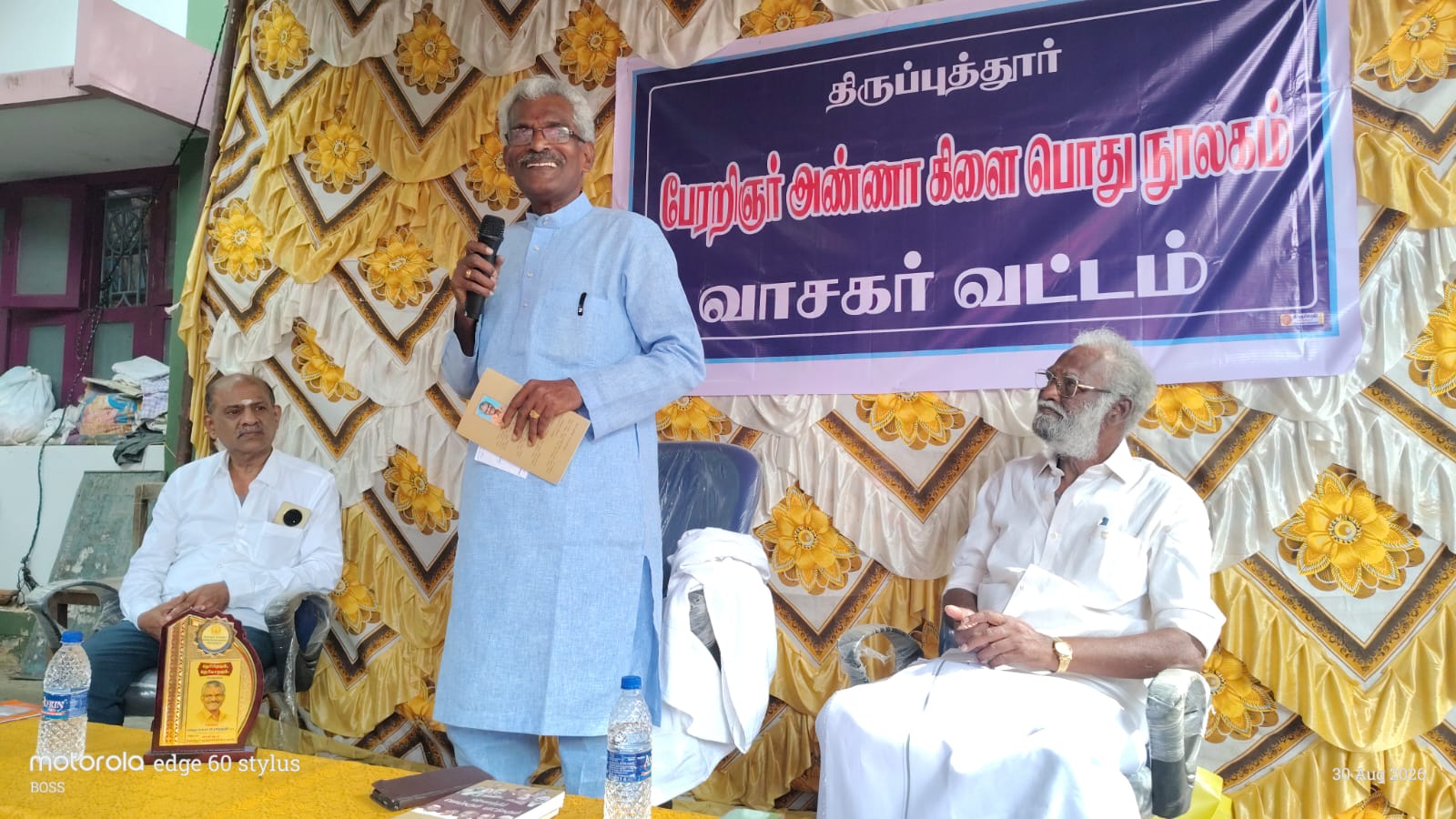 திருப்புத்தூர் நூலகத்தில் இலக்கியச் சந்திப்பு.