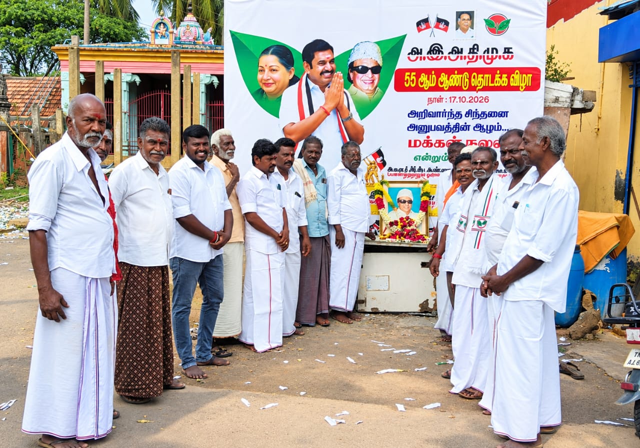 குன்றக்குடியில் அதிமுக துவக்க விழா